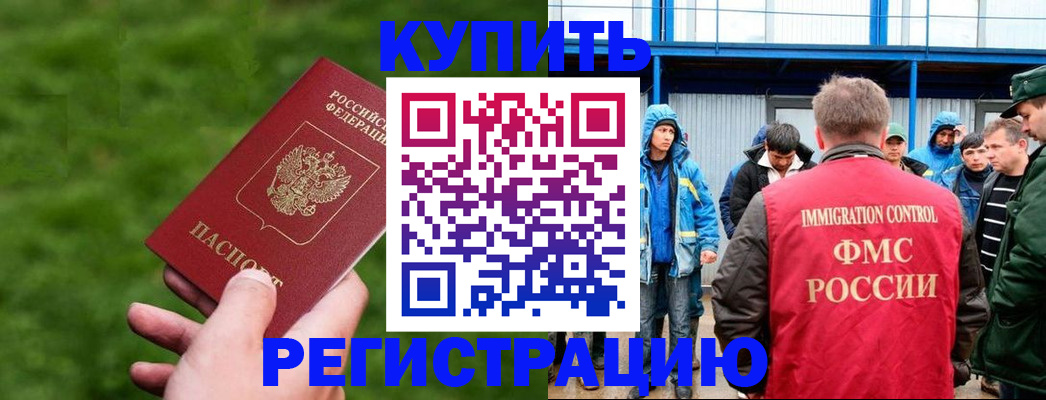 временная регистрация адрес в Артёмовском