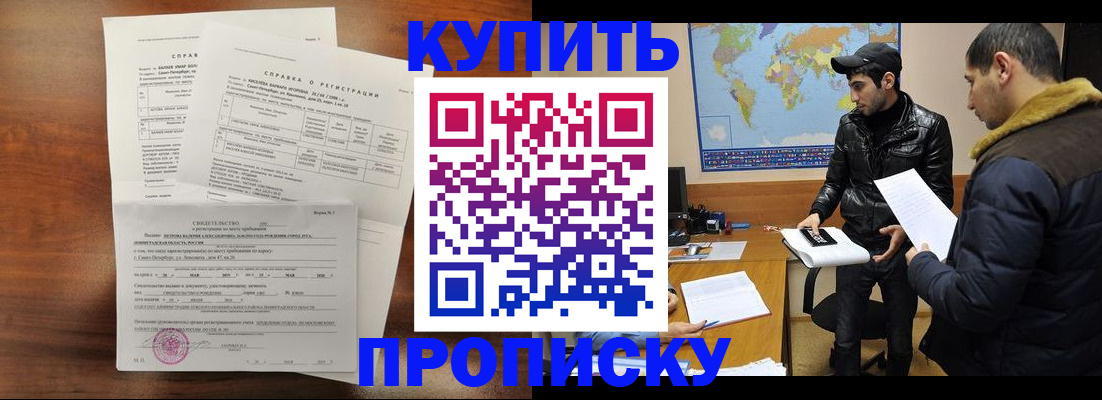 прописка паспорт в Артёмовском