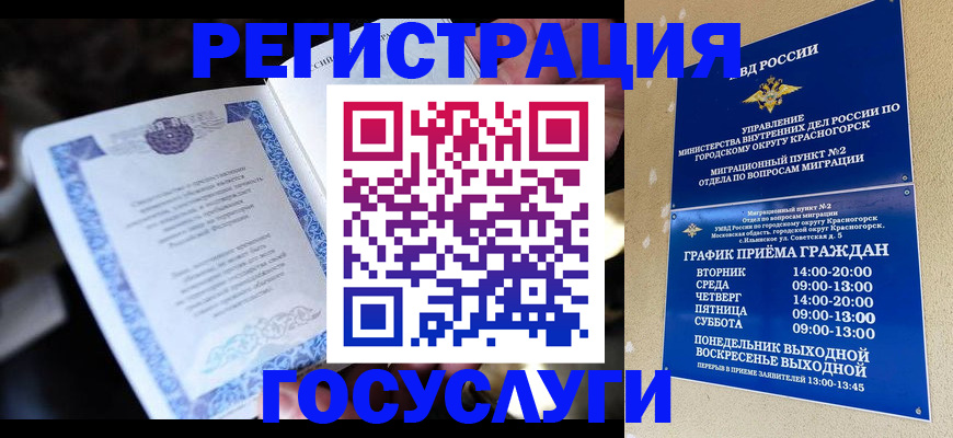 прописка законно в Артёмовском