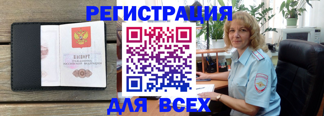 временная регистрация в Артёмовском