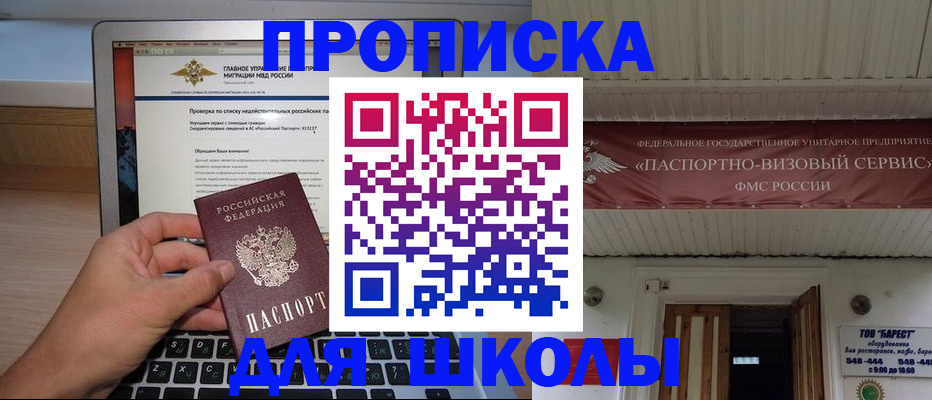временная регистрация поиск в Артёмовском
