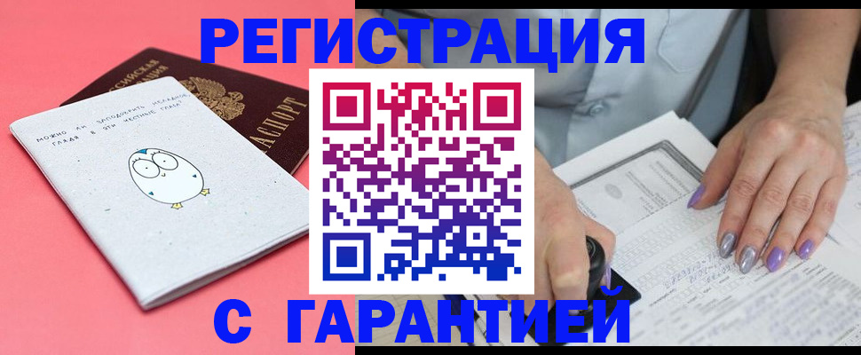 прописка поиск в Артёмовском