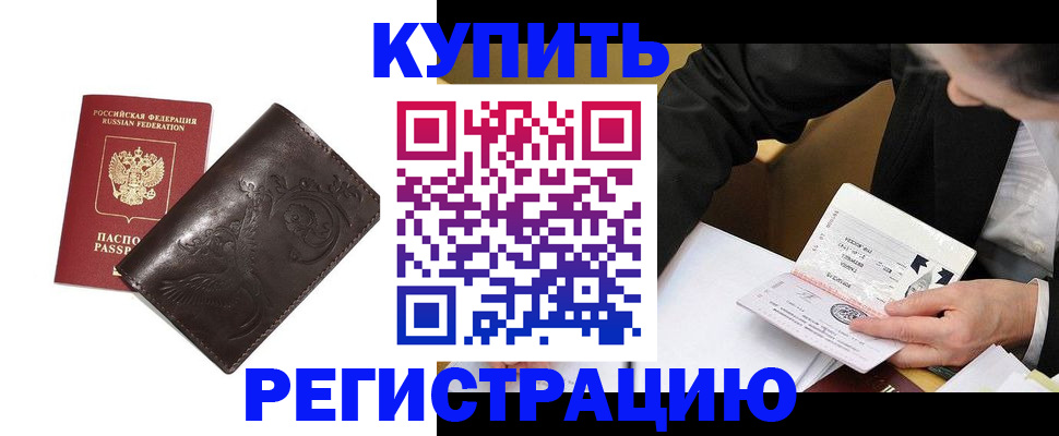 прописка для военкомата в Артёмовском