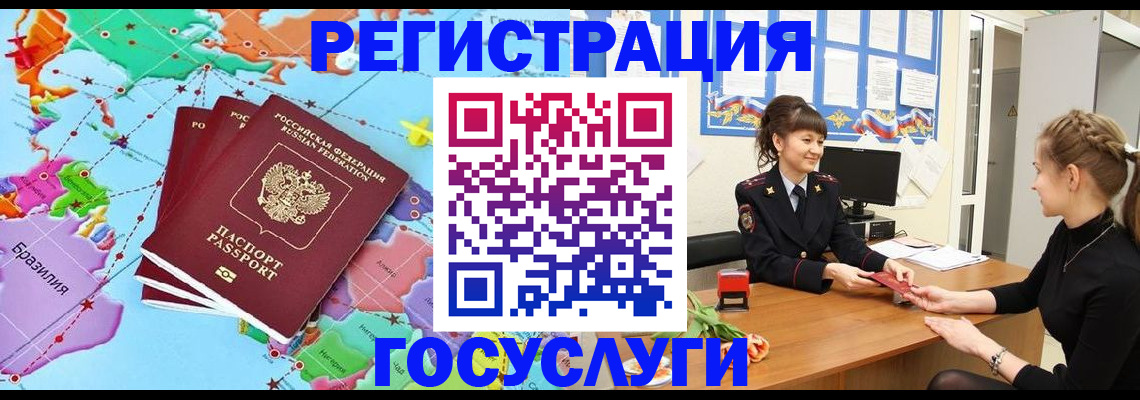 временная прописка в Артёмовском